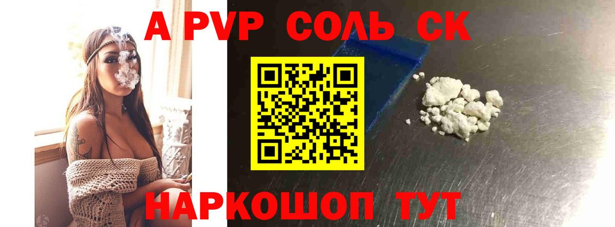 Alfa_PVP Crystall  A-PVP кристаллы  Альфа ПВП  Находка  Вход с VPN 