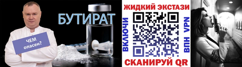Купить где  Находка  БУТИРАТ BDO 33% 