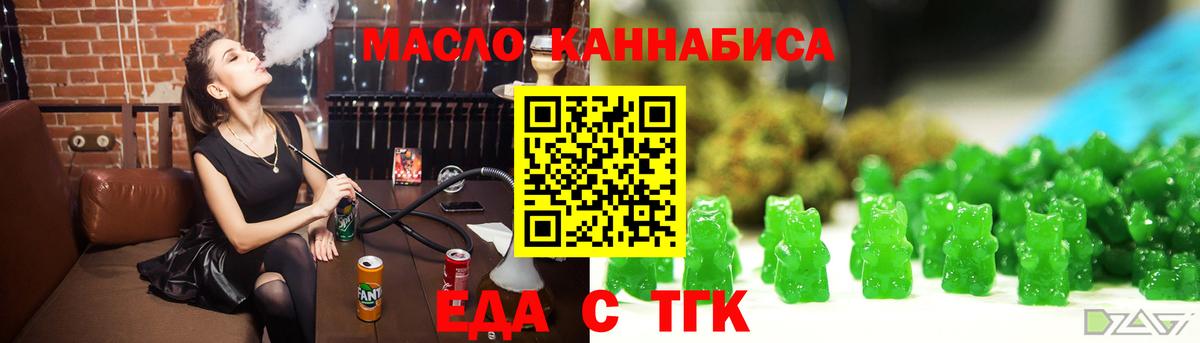 Cannafood конопля  Вход с VPN  Находка 