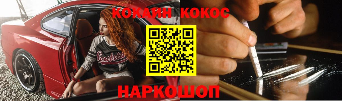 Находка  Cocaine  Вход с VPN  Cocaine Эквадор  КОКАИН 99% 