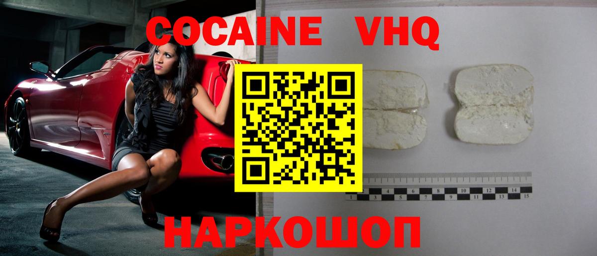 COCAIN 98% Находка