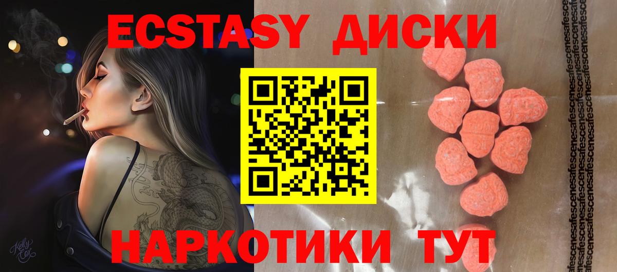 Экстази круглые  Вход с VPN  Находка  Экстази  продажа наркотиков  Экстази Cube 