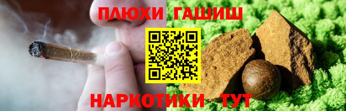 ГАШИШ Cannabis  Вход с VPN  Находка  продажа наркотиков  ГАШИШ AMNESIA HAZE 