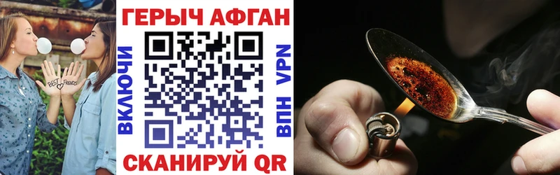 Купить закладки  Находка  Героин герыч 