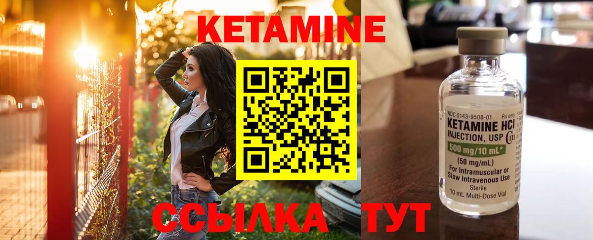 КЕТАМИН VHQ Находка