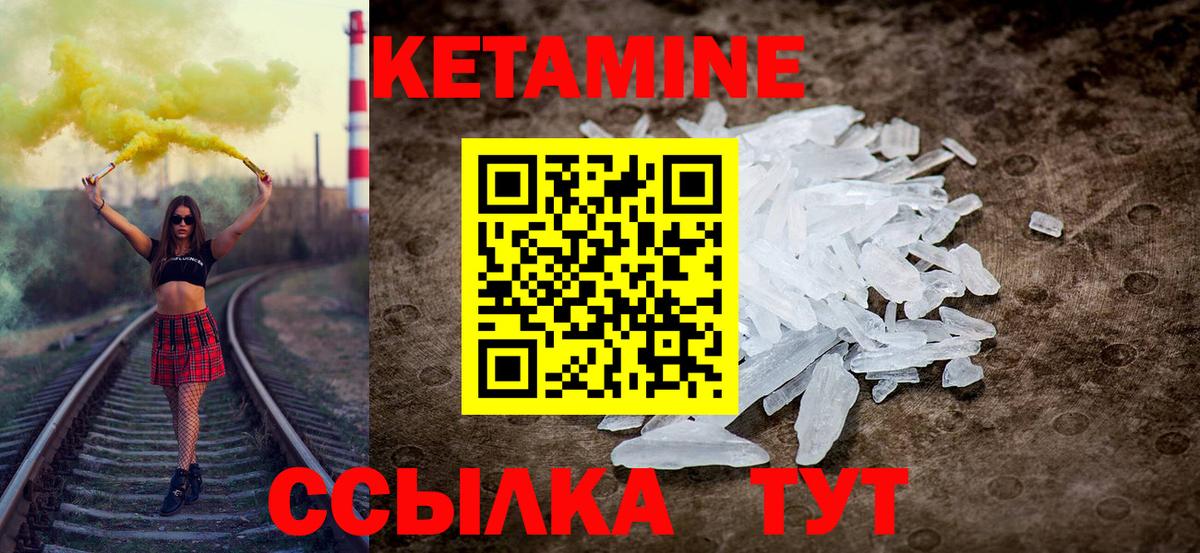 Находка  КЕТАМИН ketamine  Вход с VPN 