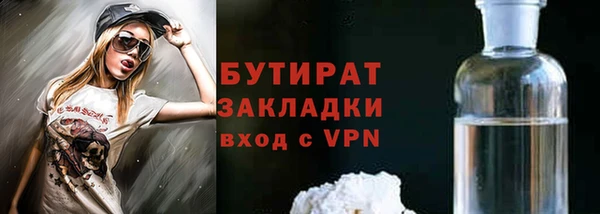 стафф Вязники