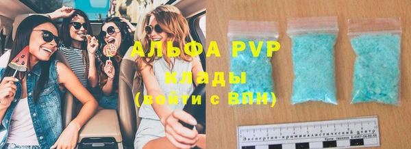 ALPHA PVP Вяземский