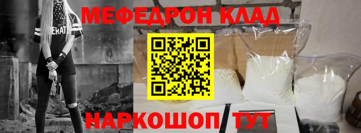 МЯУ-МЯУ  Мефедрон 4 MMC  Вход с VPN  Находка  МЕФ VHQ 