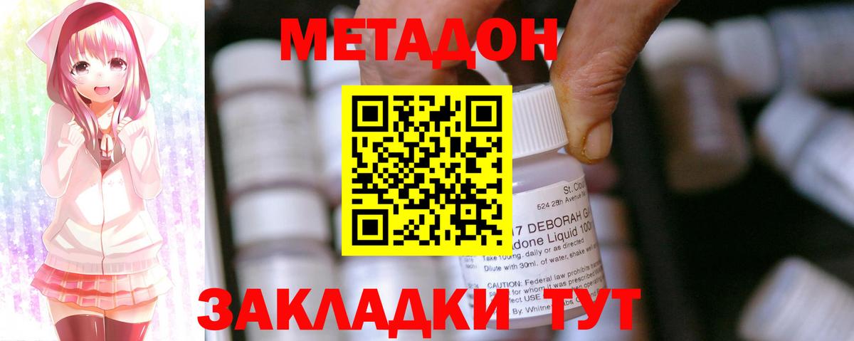 Находка  МЕТАДОН VHQ  мориарти клад  Метадон VHQ  Вход с VPN  blacksprut tor 