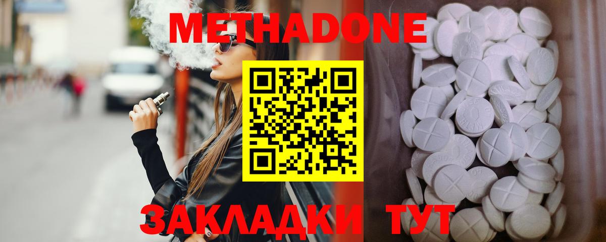 Метадон VHQ Находка
