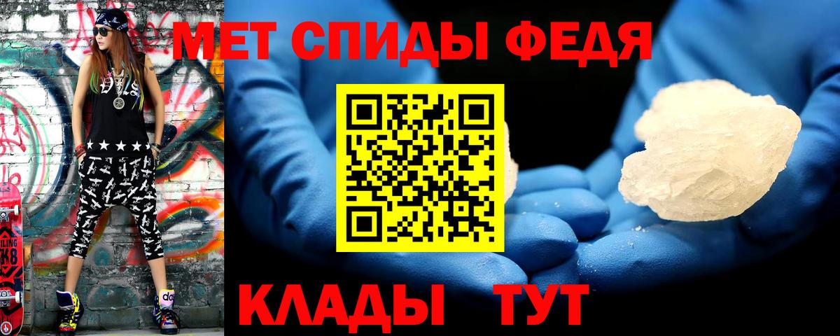 МЕТАМФЕТАМИН витя Находка