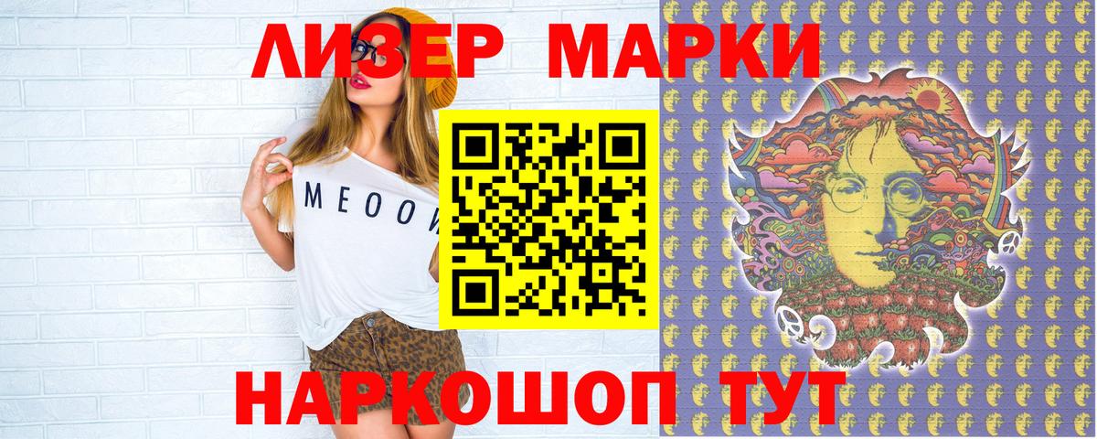 Наркотические марки 1,5мг  Вход с VPN  Находка 