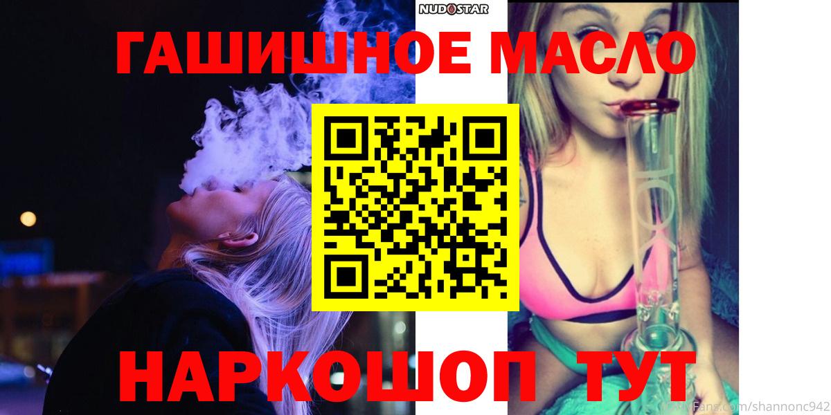 Находка  наркота  ТГК вейп с тгк  Вход с VPN  Дистиллят ТГК гашишное масло 